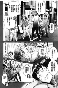 [DISTANCE] Joshi Luck! ~2 Years Later~ [Chinese]