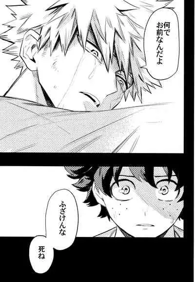 (Douyara Deban no Youda! 10) [Kometubu (Rittiri)] ZIP (Boku no Hero Academia)