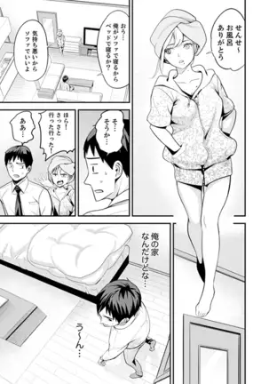 Kyou, Sensei to Hajimete o. - Kizutsuku Made Tsuyoku Daite -
