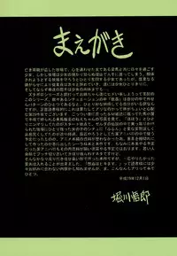 (C73) [Circle Taihei-Tengoku (Horikawa Gorou)] Yuushun