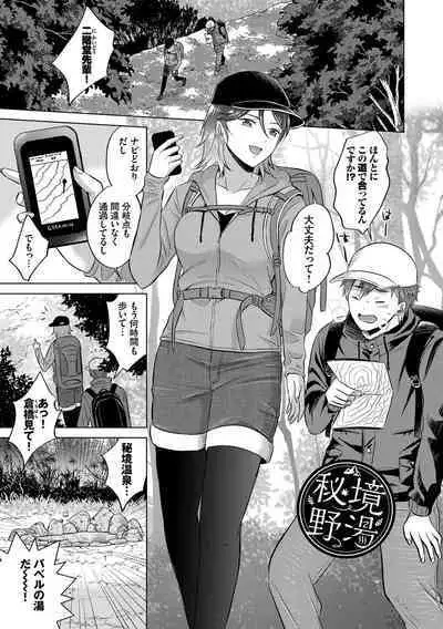 [Kohri] Hatsujou Daytime - Heat Daytime [Digital]