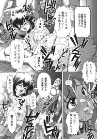 [Majikoro] Puchi Reipu