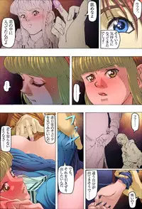 [Kame no Onaka] CORRUPT&ROTTEN Mitsuda