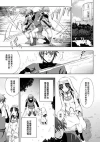 [chaccu] Seijo no Kenshin Ch. 1-6 [Chinese] [Thunder個人漢化] [Digital]