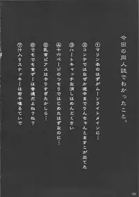 (C79) [Digital Accel Works (INAZUMA)] INAZUMA SILHOUETTE (HeartCatch Precure!)