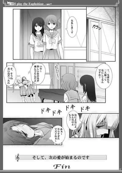 Euphobian no Hibiki: Quintent