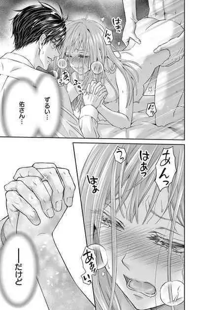 ネトラレ~公認不倫はじめました~【マイクロ】 1