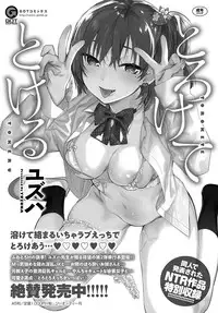 COMIC Anthurium 2019-10