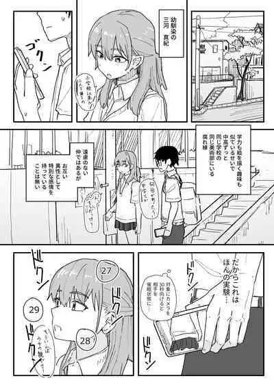 Saimin Appli ga Honmono Kamoshirenainode Tsukattemiru