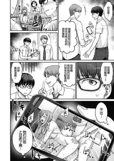 Rec: Girlfriends Ecchi