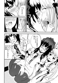 (C74) [Senpenbankashiki (DATE)] Hare, Tokidoki Oinari-sama 4 (Wagaya no Oinari-sama.)