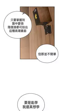 [Dasum&Puutaro] H-Campus H校园<第2季> Ch.47~55 [Chinese]中文