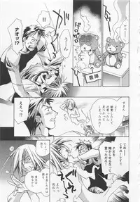 [Shimogaya Pix&Mirai Modoru (Unite Souji) ] Shiiku Inu