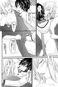 (SUPERKansai19) [8days (Kuon Marino)] Ryuu no Himegoto (Devil Survivor 2)