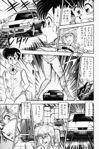 [Tooyama Hikaru] Mune-kyun Deka Vol.2