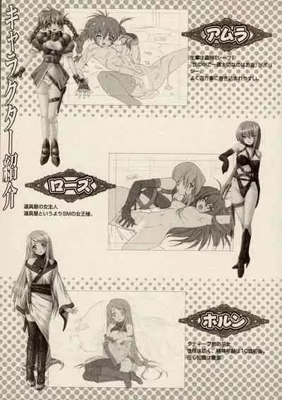 [Anthology] Ikazuchi Senshi Raidy ~Jain no Shinden~ Mini Anthology Comics