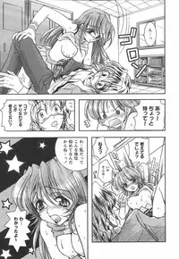 [Ayano Rena] Hajimete no Onnanoko