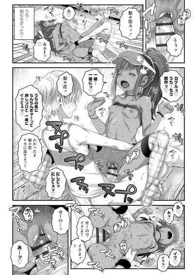 Soutaisei Virgin Theory