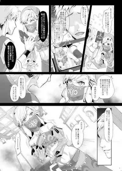 英雄脅迫NTR調教~ハメ撮り盗撮さえされなければ~