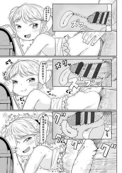 Peaceful Ecchi! - PEACEFUL H | 平和的H