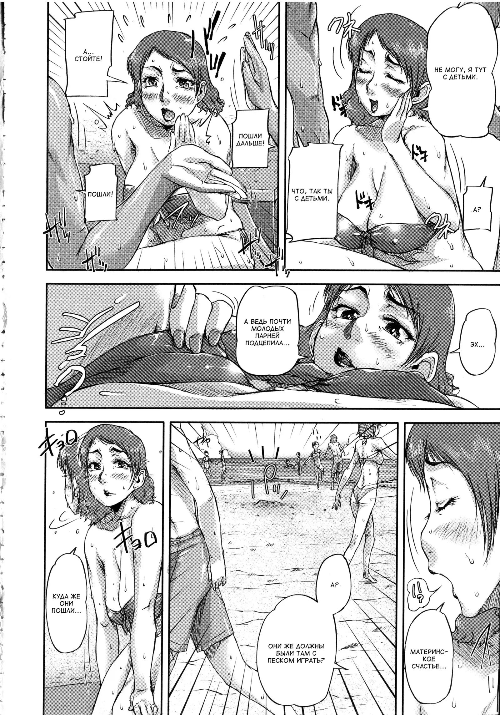 Watashi, Shishunki Chinpo ga Suki nan desu! Ch. 1-4