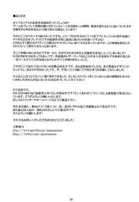 (C91) [M (Amano Ameno)] M5 (Persona 5)