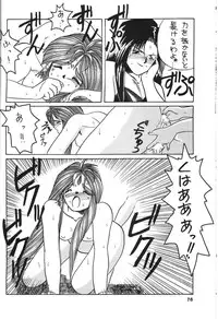 (C50) [Tenchuugumi (Tenchuunan)] Belldandy Special (Ah! My Goddess)