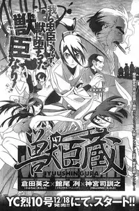 Young Champion Retsu Vol.09