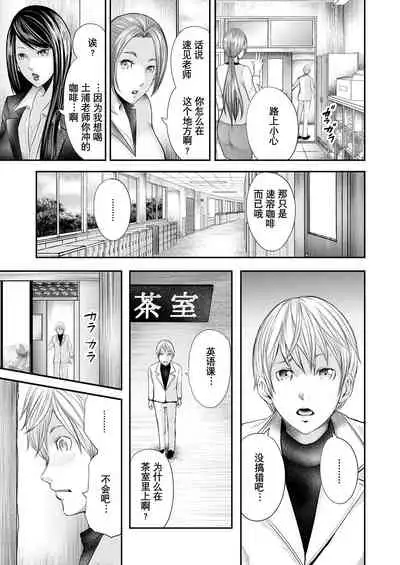 [Mitarai Yuuki] Jokyōshi 5-ri to boku 1-ri [Chinese] [含着个人汉化] [DL版]