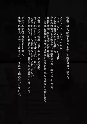 Idol Shoujo - Chijoku na Ichinichi 1 Negao Haishin Hen