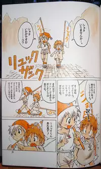 (C63) [Sennen Teikoku (Mitsui Jun)] MAGIC MOMENT