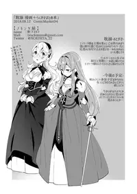 [Nokishita-ya (Nokishita Negio)] Tandeki (Fire Emblem Heroes) [Digital]