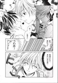 [Phoenicia Masako (Mari Amo)] Marshmallow Box