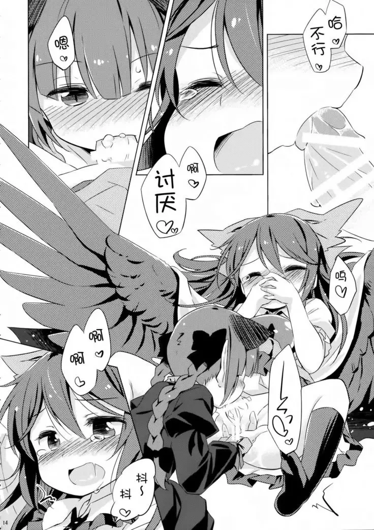 【Kanade汉化组】 地獄烏、どこが悪い?