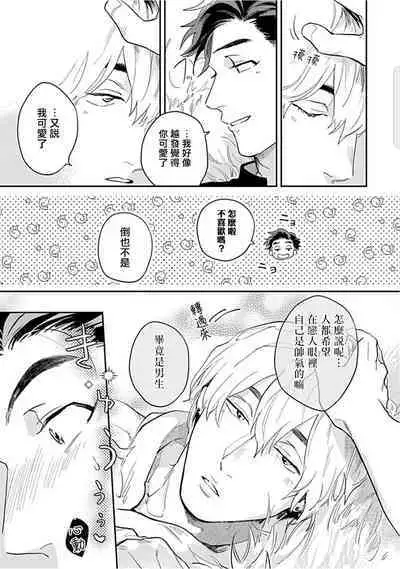 Kasenshiki RomiJuli Kousou Kyoku | 河岸的爱情抗争曲 Ch. 1-4