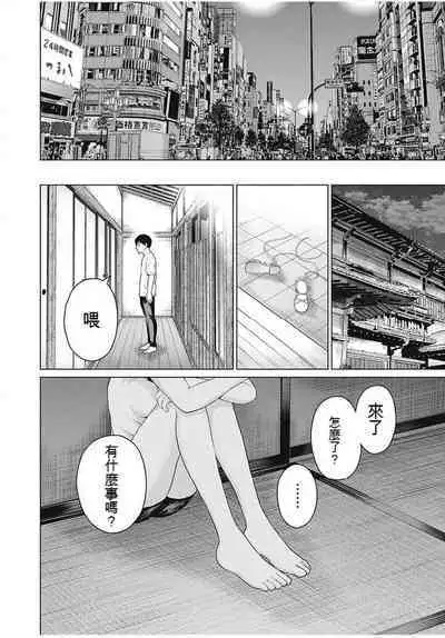 [KATSURA Airi] Gura Para! ch 19-37 Chinese 19-37话 机翻汉化