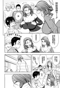 [Tatsunami Youtoku] twin Milf 2 [Chinese][無毒漢化]