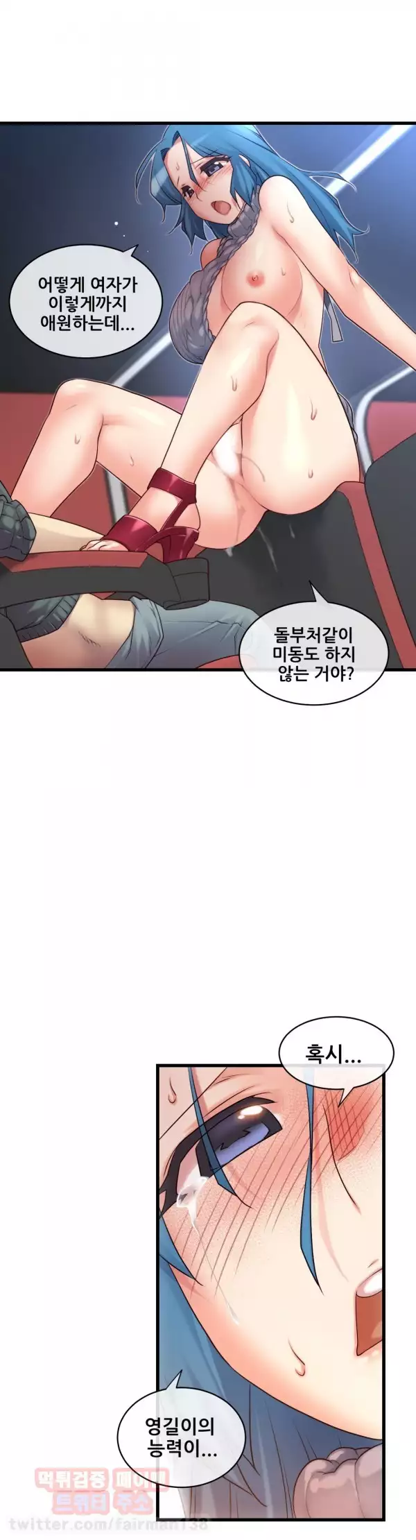 Master in My Dreams Ch.90-120