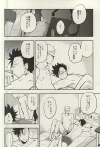 (RTS!!3) [cinnamon (Macho)] Tsukishima-kun wa Benkyouchuu. (Haikyuu!!)