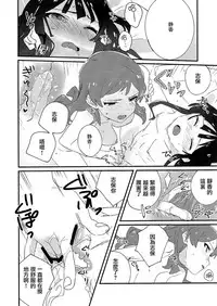 (C94) [Manshin Soui (Yomosaka)] IBERISU (THE IDOLM@STER MILLION LIVE!) [Chinese] [大友同好会]