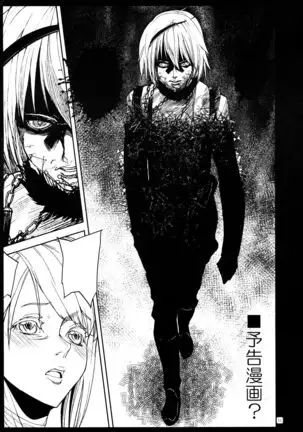 Nier: Kaine to Super 4: Juri ga Oume no Rough Hon