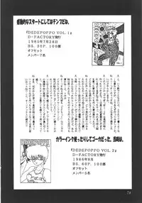 (C51) [Dedepoppo] DEATH-MANBOH! (original, Sakura Taisen 1)