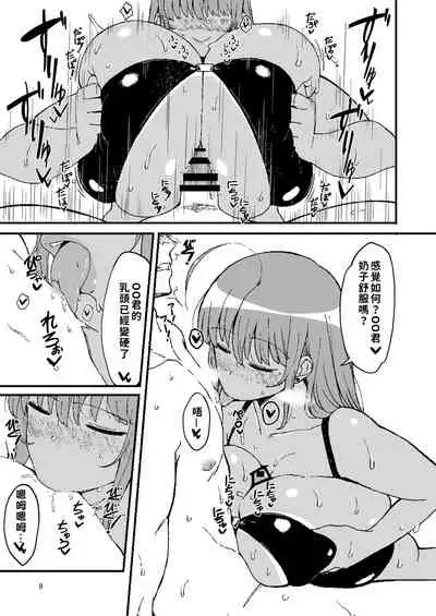 Minori no Ecchi na Hon