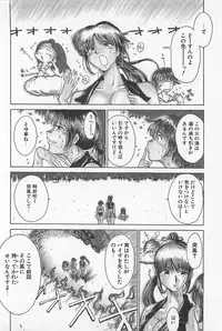 [Kamitsuki Manmaru] GO GO HEAVEN!! 01