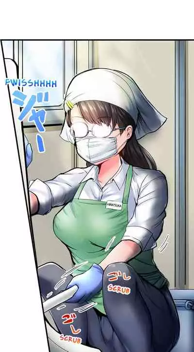 Dick Me Up Inside Ch. 1-6