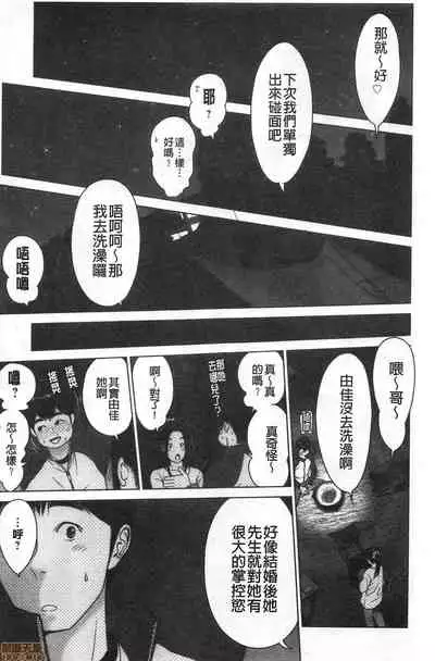 Futsuu no Onna ga Hatsujou Suru Toki