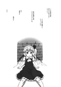 (C84) [Kusaba Shiki (Kusaba)] bystander (Touhou Project)