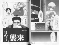 [Anthology] Shitsurakuen 6 | Paradise Lost 6 (Neon Genesis Evangelion)