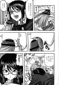 [Minarai Zouhyou] Scramble