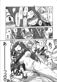 (C74) [YOKOSHIMAYA. (Yokoshima Takemaru)] Himuro Renai Jikenbo (Fate/hollow ataraxia)